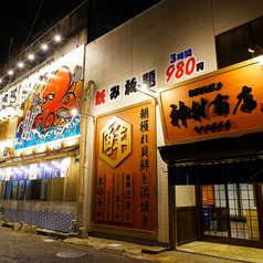 神村商店 七十七萬石店の雰囲気1