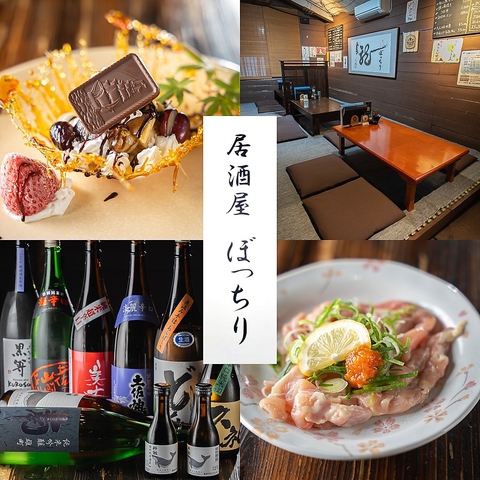 広々とした空間でグループでの宴会にぴったり◇地鶏料理の美味しいお店です♪