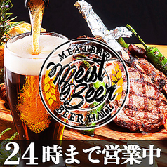 MeatBeer ミートビア 柏店の写真