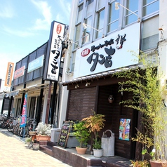 厚切り牛タン専門店 居酒屋 タン吉 石田店の雰囲気1