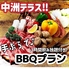 福岡博多中洲テラスBBQ専門店手ぶらでバーベキュー福岡店のロゴ