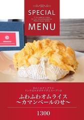 ふわふわオムライス&カルボナーラ cheeseerrの写真