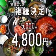 180分飲放付肉×海鮮”極上”コース5800円⇒4800円