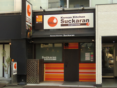 Suckaran スッカラン 別館の雰囲気1