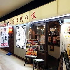 串カツ田中 BIVI沼津店の雰囲気1