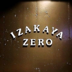 集い居酒屋 零 ZEROの写真