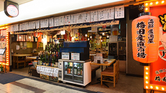 梅田産直市場 大阪駅前第3ビル店の写真