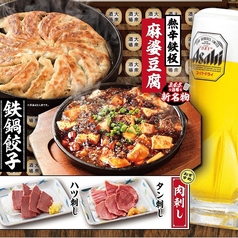 格安ビールと鉄鍋餃子 3 6 5酒場 ゲートシティ大崎店の写真