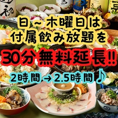 九州料理 かこみ庵 かこみあん 鹿児島天文館 本店のおすすめ料理1