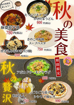 カラオケマイム 村上国道店のおすすめ料理1