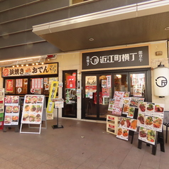 金沢海鮮居酒屋 近江町横丁の写真