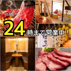 旭川 炭火焼肉いち 東光店の写真