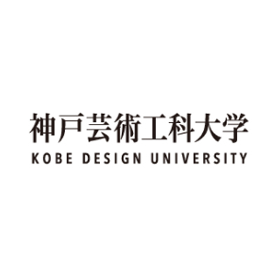 神户艺术工科大学