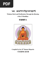 Wisdom Merit and Purification Through The Blessing of The 35 Buddhas - Compiled by The 14th Shamar Rinpoche - 68-En