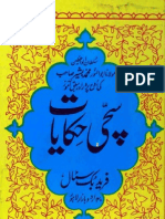 Sachi Hakayat 2 by - Molana Muhammad Basheer