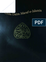 Urdu Daira Marf-e-Islamia 18 by - Danish Gah-e-Punjab