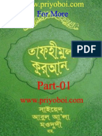 Tafhimul Quran Bangla Part 01