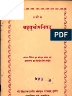 Bahvarich Upanishad With Appaya Dikshits Sanskrit Commentary - Traslated by Krishnananda