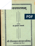 Parascharanam - Surya Prakash Goswami