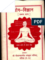 Yoga Vigyan I - Anonymous (Baglamukhi Peeth Datia)