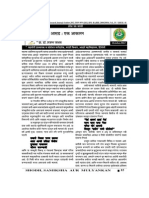 International Indexed & Referred Research Journal, October, 2012. Issn 0974-2832, Rni-Rajbil 2009/29954 Vol. Iv Issue - 45