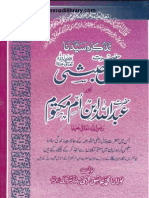 Hazrat Bilal Habshi & Hazrat Abdullah Ibn Ume Maktoom by Maulana Muhammad Ashiq Ilahi Buland Sheri