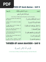 Tafsir of Surah Ma'Oon