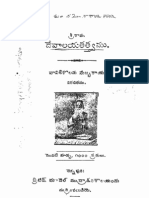 Devalayatatvamu MOHANPUBLICATIONS