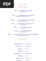 مصطلحات واختصارات PDF