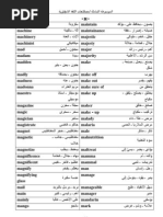 موسوعة المصطلحات 3 PDF