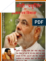 Narendra Modi by Suresh Chiplunkar