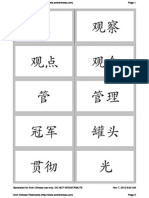 Chinese Flashcards Vocabulary List