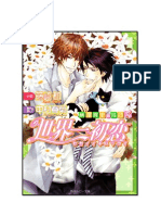 (Novela) El Caso de Yokozawa Takafumi Vol. 2 + EXTRAS (ACFansub)