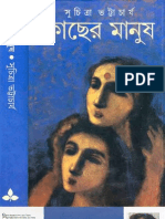 Kacher Manush PDF