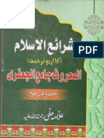 Shara-e-Islam by Allama Hilli R.A