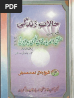 Biography of Mufti Ahmad Yar Khan Naeemi