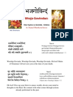 Bhaja Govindam - Sanskrit English