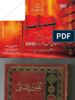 Tafseer e Safi Vol 2