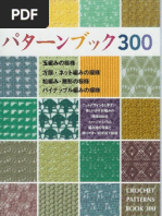 Crochet Patterns Book+300