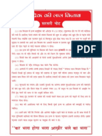 Lal Kitab Varshphal PDF