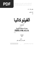 Philocalia 2