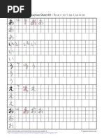 Hiragana Writing Practice Sheets