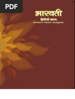 Class12 Sanskrit Textbook1