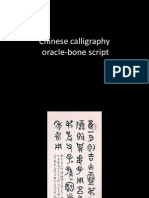 Chinese Calligraphy Oracle Bone Script NEGRO