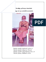 Angarai Periyava