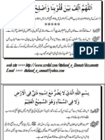 Masnon Duain Talib e Dua AZ Khan (Ittehaaah - e - Ummat)