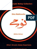 Urdu Punjabi Nohay Collection