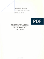 Th. Völling, The Last Christian Greeks and The First Pagan Slavs in Olympia, 2001