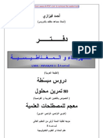 Ahmed Fizazi Electrosta Magnet PDF