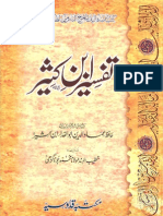 Tafseer Ibn-e-Kaseer - para 27